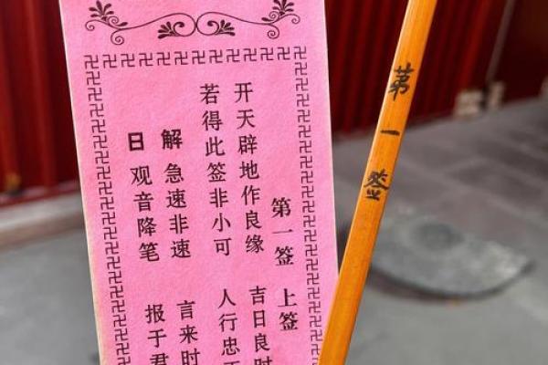 观音灵签85签详解白话 观音灵签85签详解白话