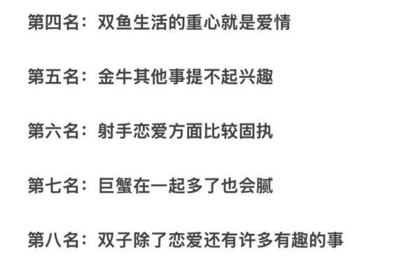 失意星座大揭秘,来自职场底层的内幕故事 失意星座大揭秘,来自职场底层的内幕故事