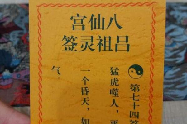 吕洞宾灵签3签求婚姻 吕洞宾灵签3签求婚姻