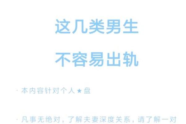 12星座男如何掩饰自己出轨的 12星座男如何掩饰自己出轨的