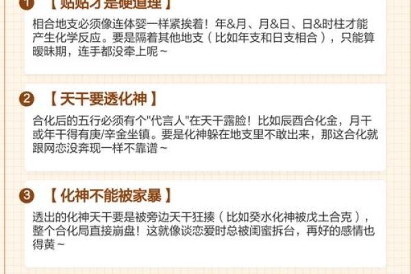 八字中地支半合局是什么意思 八字中地支半合局是什么意思