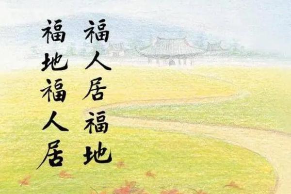 最大的风水是人心,不是风水养人,而是人养风水! 最大的风水是人心,不是风水养人,而是人养风水!