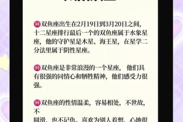 双鱼座为什么是最恐怖的星座 双鱼座为什么是最恐怖的星座