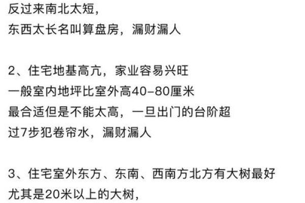 四面透光的房子风水好不好 四面透光的房子风水好不好