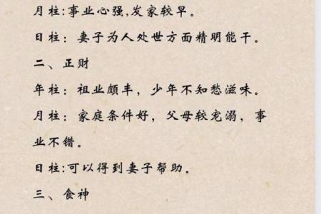 周易四柱算命姻缘测算财运测算在线预测