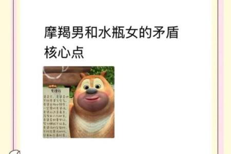 水瓶女和摩羯男星座配吗