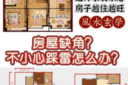 新房装修风水哪些因素能够提升居住者运势