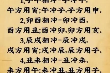 八字破解