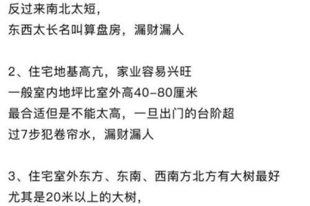 四面透光的房子风水好不好