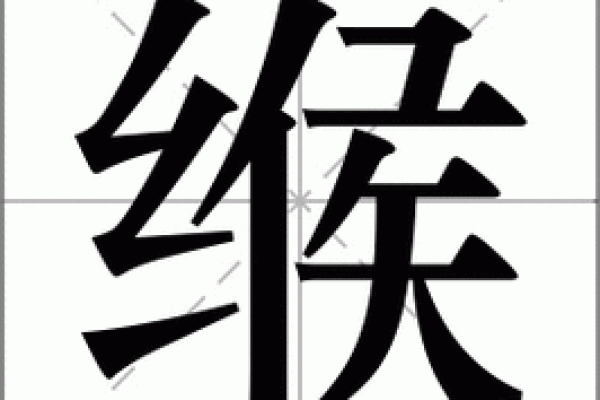 姓缑的名人-姓名学-华易算命网姓名 姓缑的名人-姓名学-华易算命网姓名