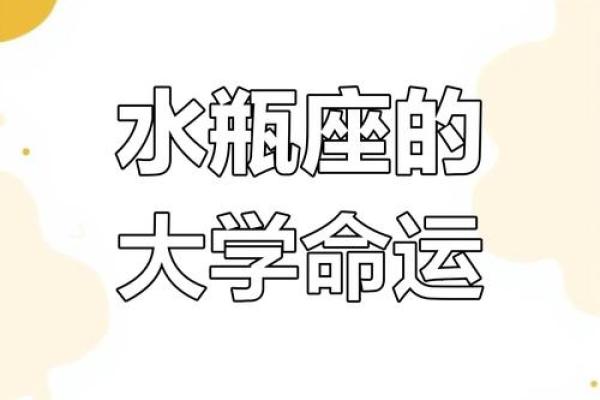 期末考试哪个星座会考好点