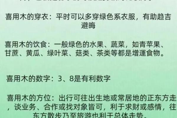 八字木多的人需要多注意哪方面呢 八字木多的人需要多注意哪方面呢
