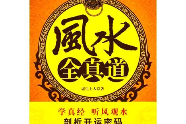 中国风水八大名著，学风水必看