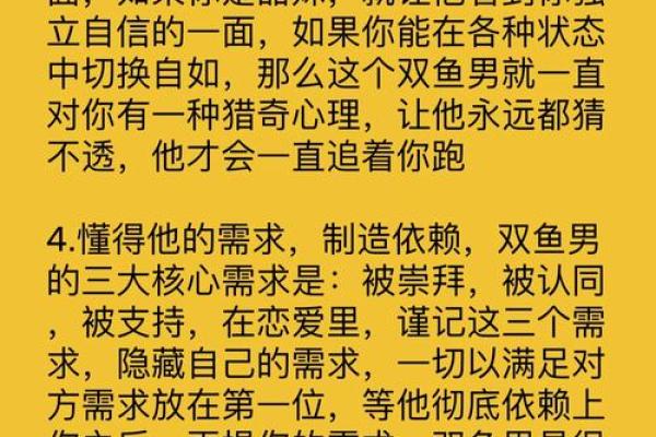 双鱼女不能跟哪个星座不合适在一起