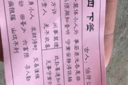 慈悲娘娘灵签79解析