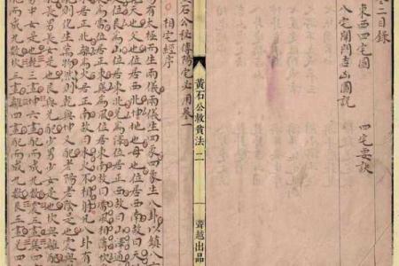 最权威的风水，最权威的风水书籍