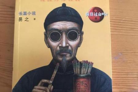 算命先生口中的喜事有哪些