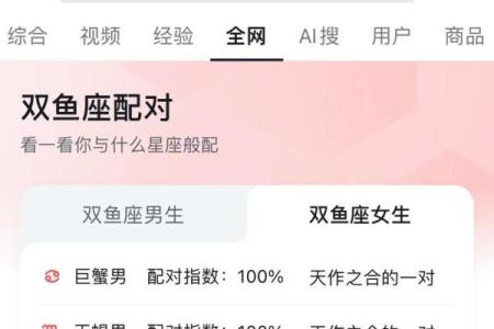 双鱼女不能跟哪个星座不合适在一起