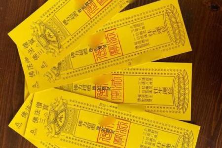 太上灵签九十二签解签全解