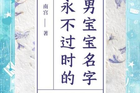 2019年3月26号未时出生的男孩要怎么起名字姓名