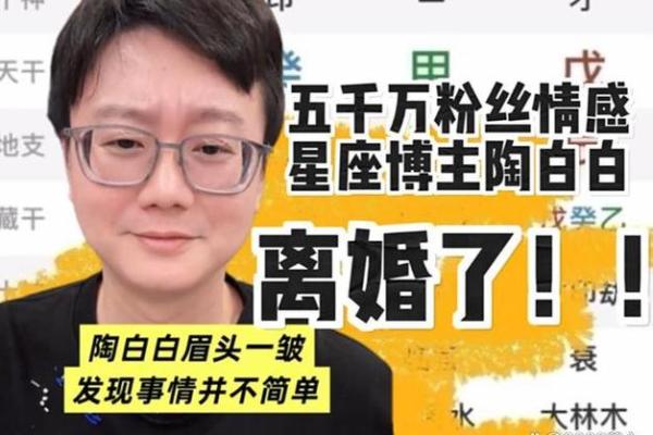 陶白白不更新星座运势了吗