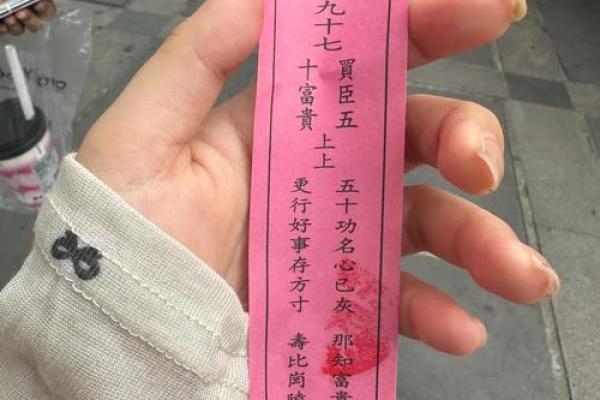关帝灵签68签问感情