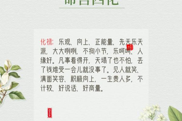 紫薇斗数空亡化解