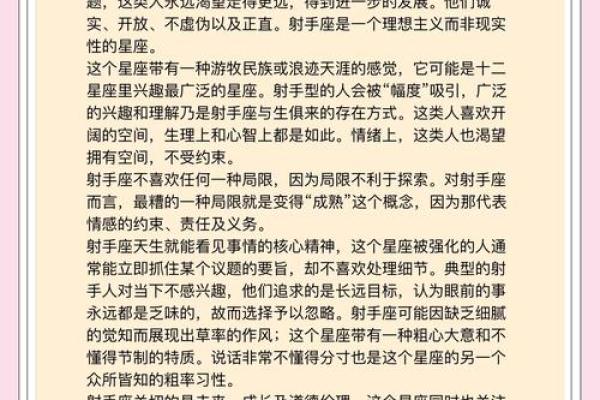 射手女的四个孽缘星座 被哪个星座深爱