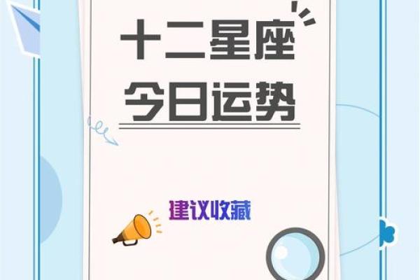 禁抄袭星座运势