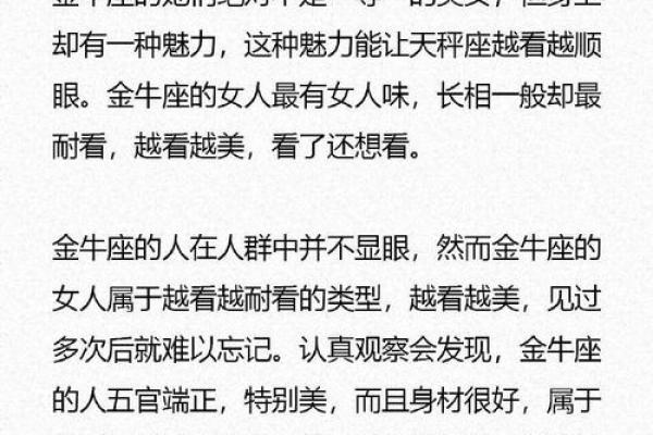 越看越美的星座女？摩羯女是女王级女神吗