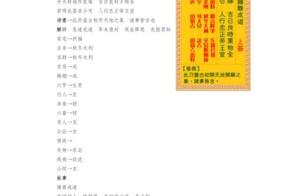 观音灵签第55签问感情