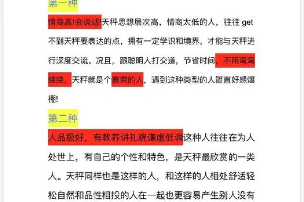 哪个星座男为天秤女痴迷自己