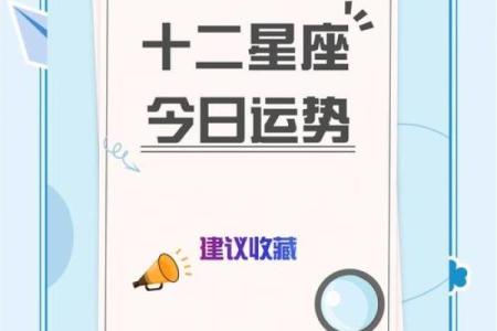 禁抄袭星座运势