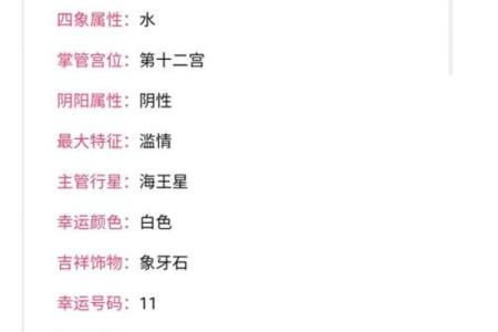 双鱼座最离不开的星座是哪些- 双鱼座离不开一个人的表现