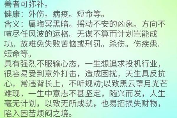 周易81吉凶测试