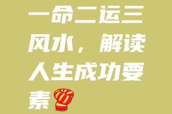 算命说交运是什么意思 算命说交运是什么意思