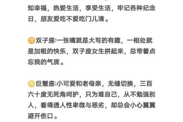 单纯又直率的星座有哪些 单纯又直率的星座有哪些