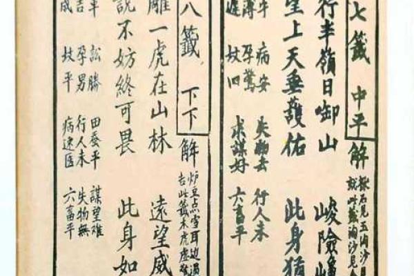 解观音灵签74婚姻 解观音灵签74婚姻