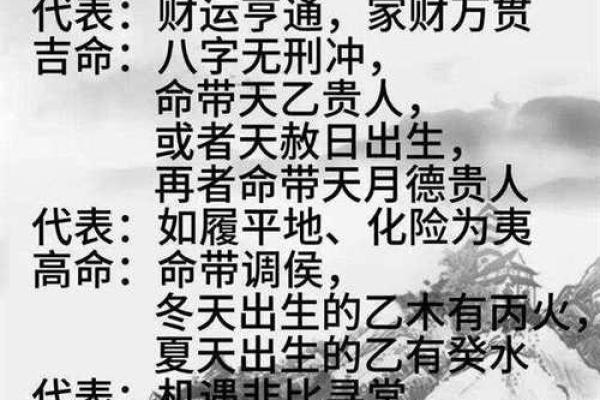 八字看哪些人是大富命，有你吗