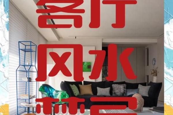 家居客厅风水不是要顺眼就可以 这几个要特别注意