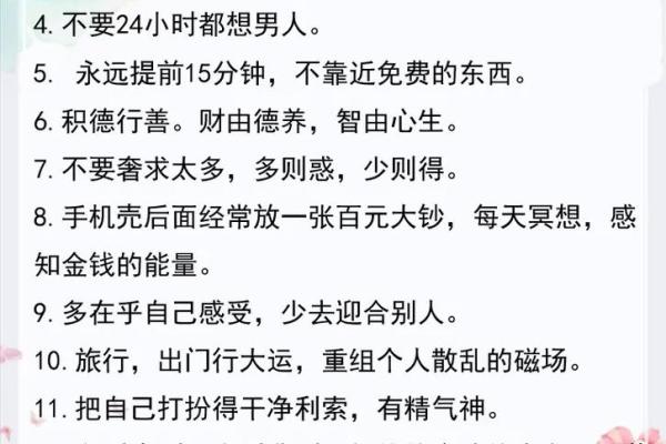 怎么从风水上提升爱情运势小窍门