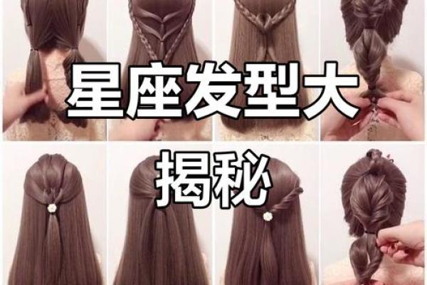 12星座11岁小孩怎么扎头发才好看