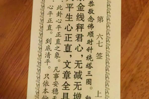 太上老君灵签第六签 太上老君灵签第六签