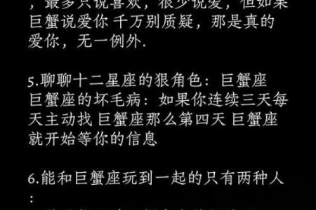 巨蟹座的克星是哪个星座,巨蟹座专门克的星座