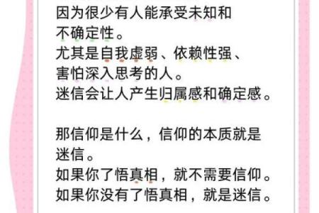 风水迷信_有些所谓迷信可能就是一种超级科学
