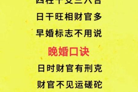 算命说交运是什么意思