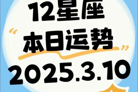 闹闹女巫 0823十二星座今日运势