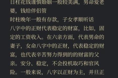 财格八字详批及大师点评-解读八字财运走势