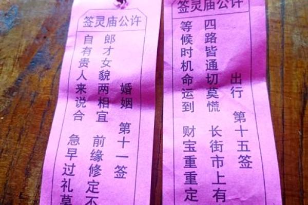 南岳圣帝灵签第一签求姻缘 南岳圣帝灵签第一签求姻缘