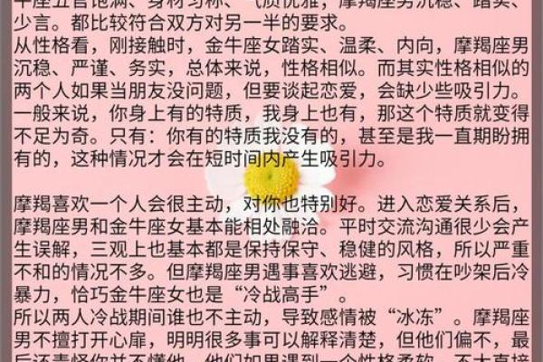 能把摩羯座心偷走的星座 与处女座一见钟情 能把摩羯座心偷走的星座 与处女座一见钟情